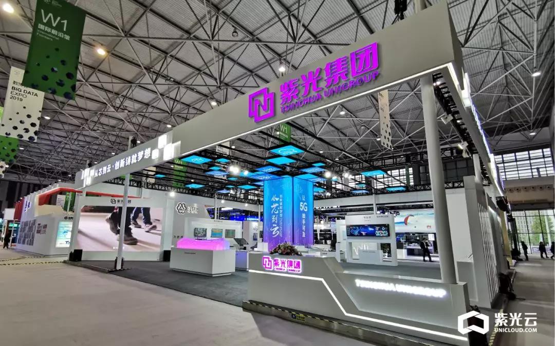2019中国国际大数据产业博览会熙诚紫光奖上有名