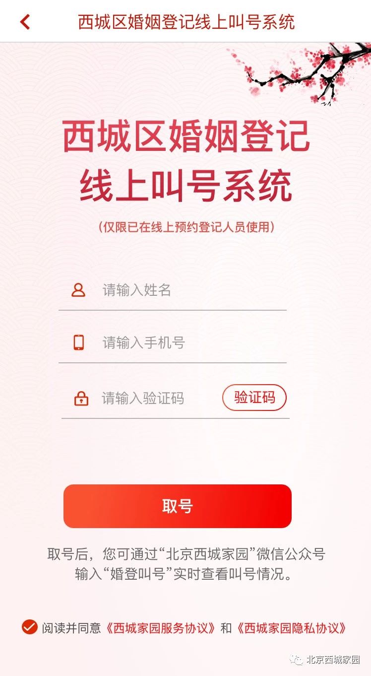 熙诚紫光助（祝）有情人终成眷属 | 西城家园