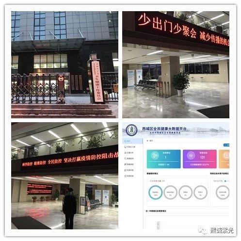 全力保障 使命必达 I 熙诚紫光助力西城卫健委战“疫”