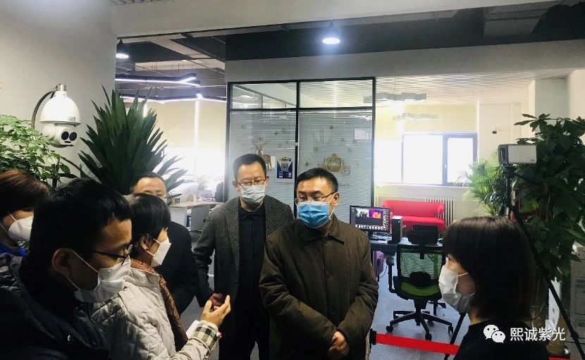筑牢根基 展现担当 | 西城区委书记“四不两直”走进熙诚紫光